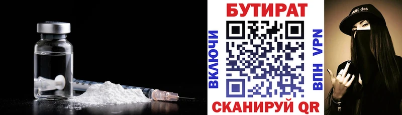 БУТИРАТ GHB Мураши